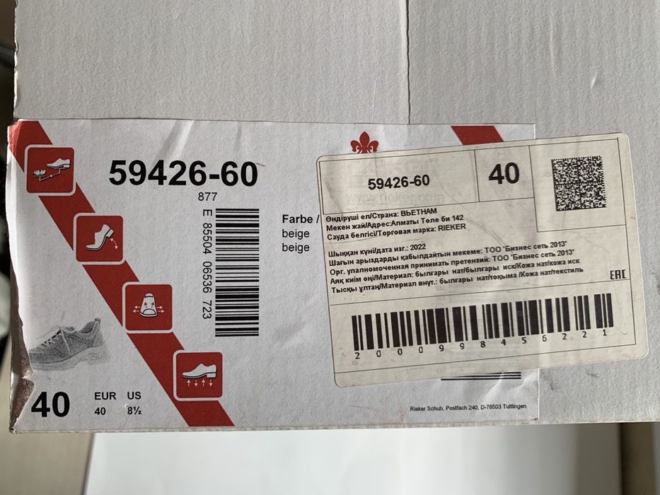 Кроссовки Rieker