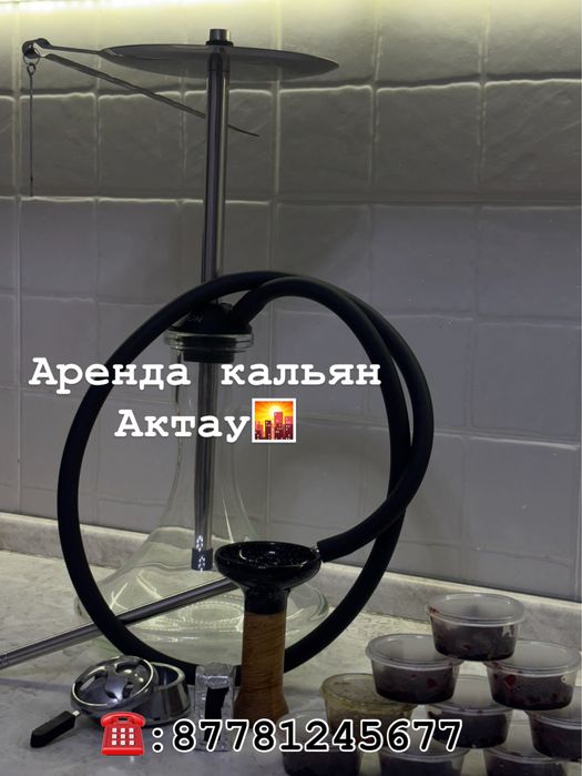 Апарат дым до дома