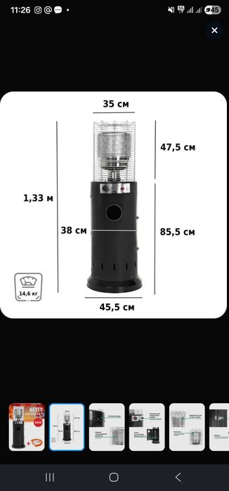 Уличный газовый обагреватель,  новый
