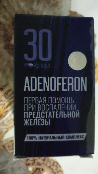Средство для мужчин.