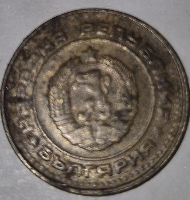 Монета от социализма