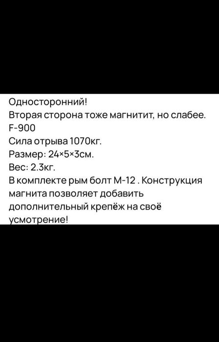 Магнит очень силный