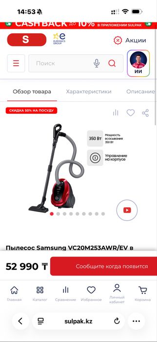 Пылесос рабочий Samsung