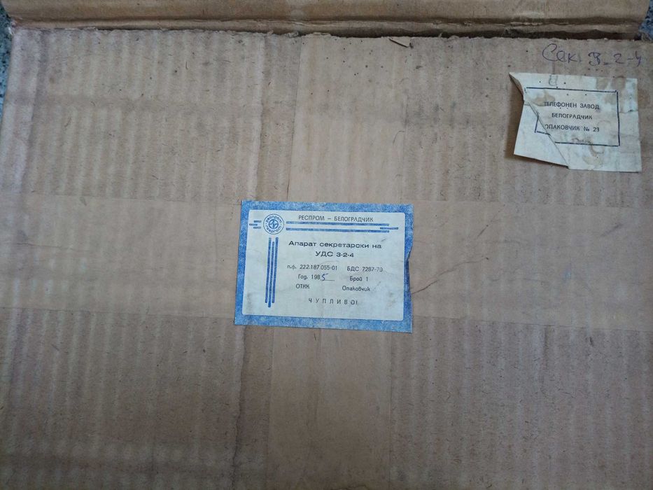 Чисто нов! Респром апарат секретарски на УДС 3-2-4