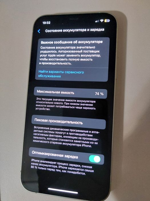 Айфон 12 128гб акб 74