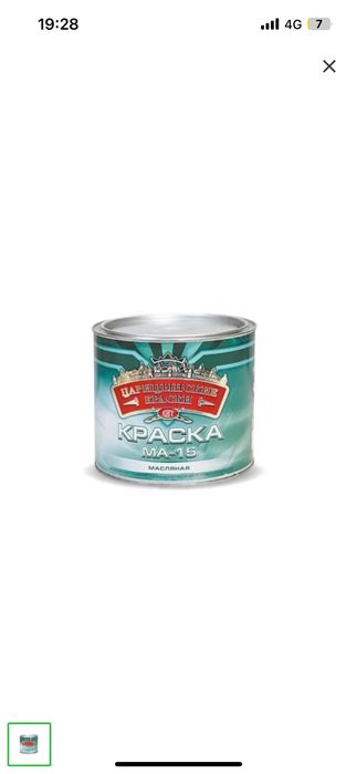 Краска масленная Черная