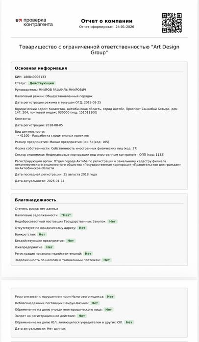 Продам ТОО с лицензией