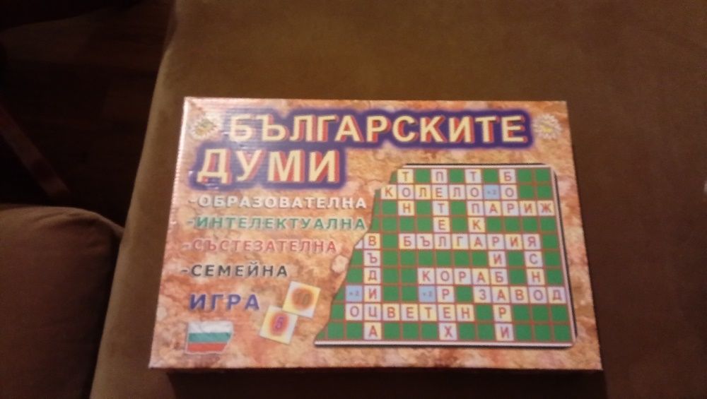 Българските думи, Конструктор с големи елементи