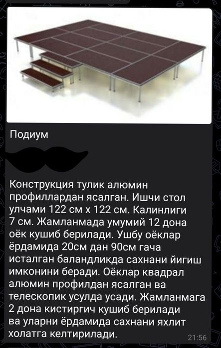 Podium ishlab chiqaramiz. Sotamiz va ijaraga beramiz