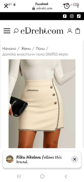 Еластична пола - екрю