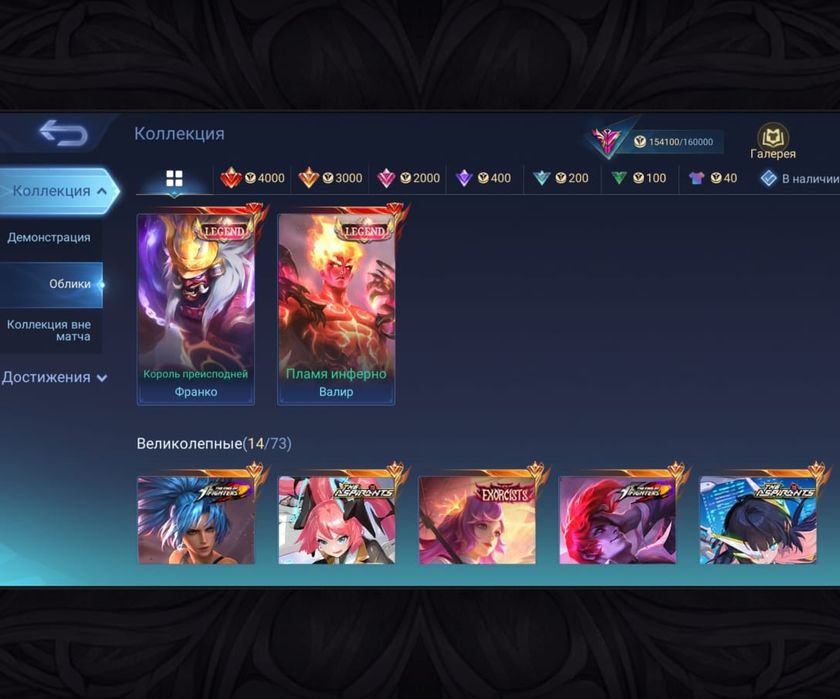 Mobile legends bang bang