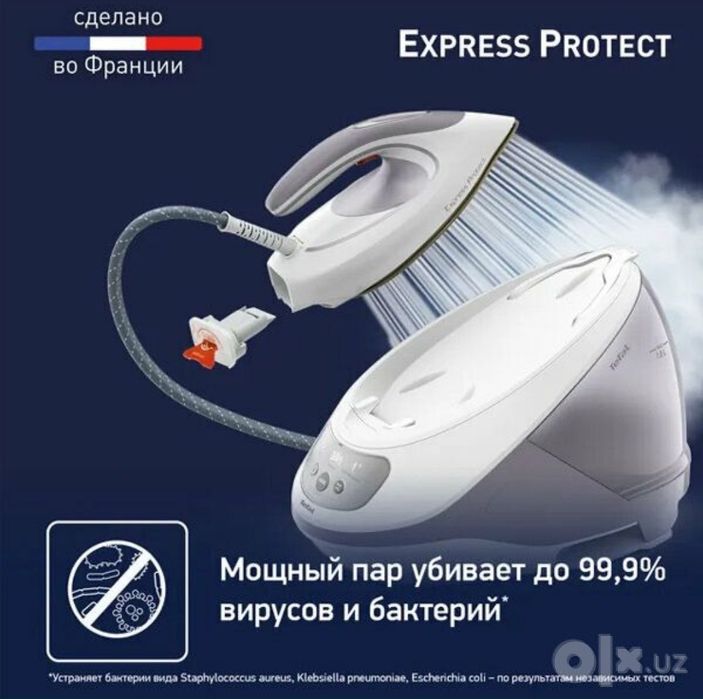 Парогенератор Tefal SV9203E0 Express Protect, мощность 2800Вт