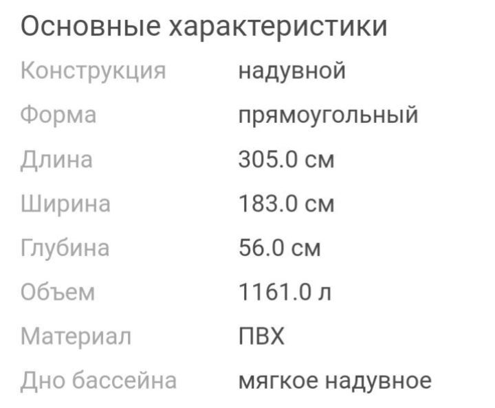 Продам новый бассейн