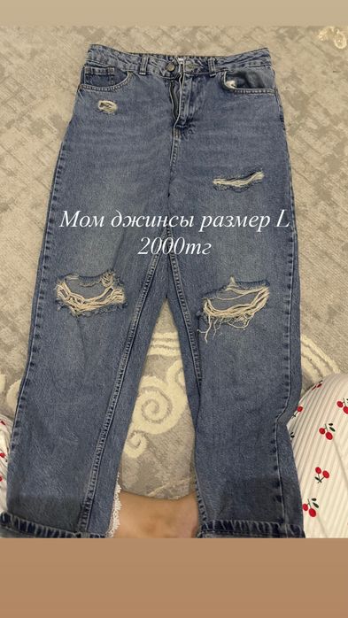 Б/У вещи от 500 тг и выше