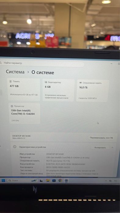 Ноутбук игровой Aser V15