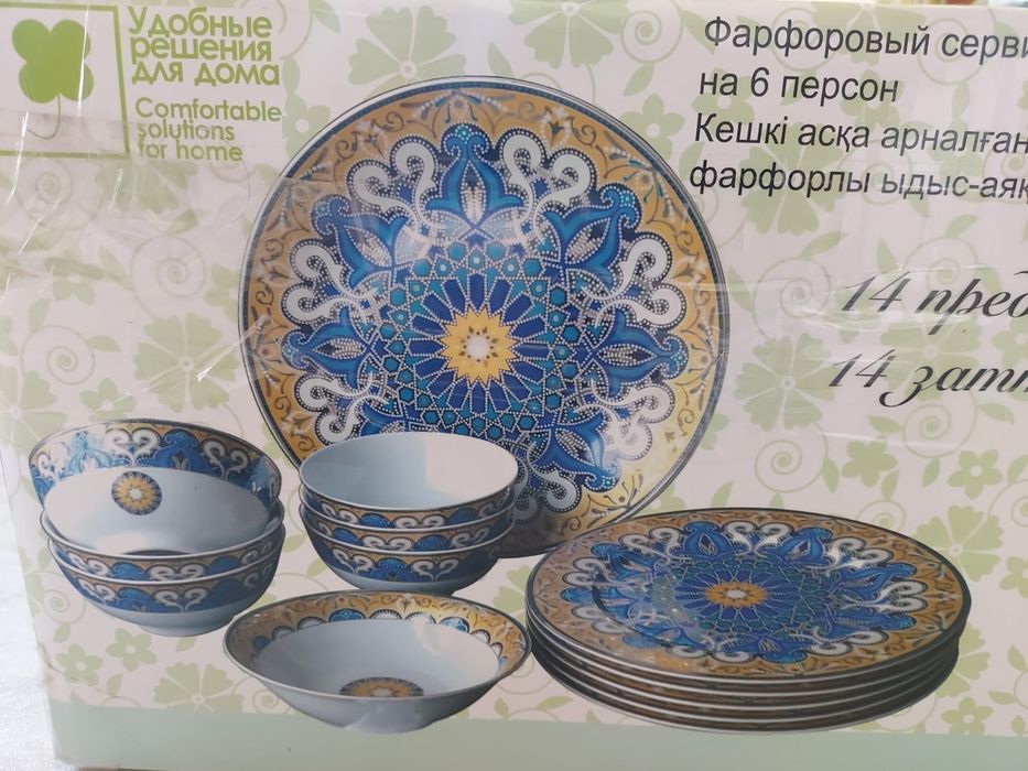 Новый фарфоровый сервиз продается