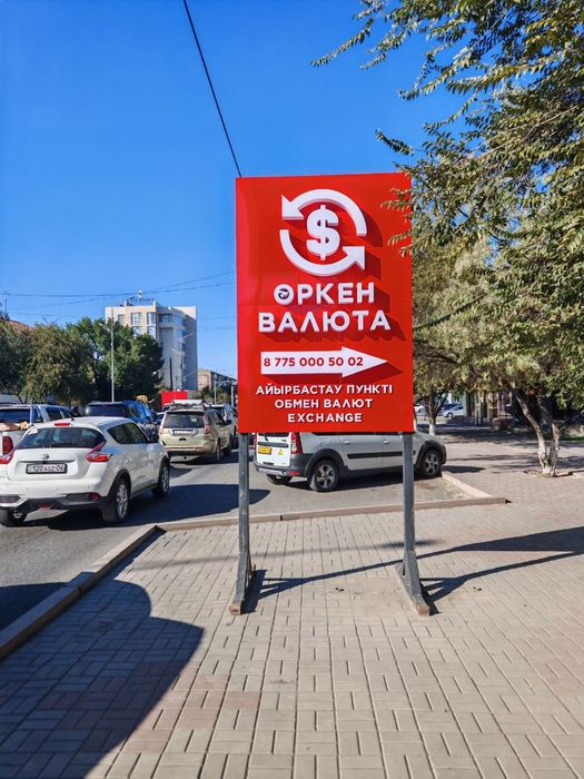 Наружная реклама