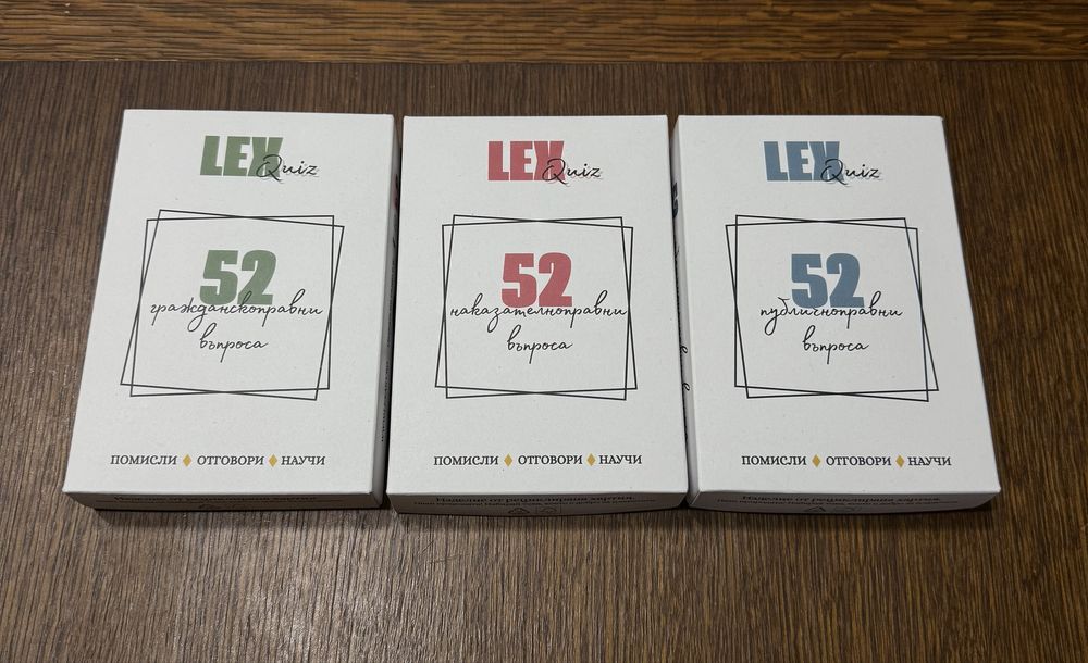 Учебници на LawStore за държавни изпити по право