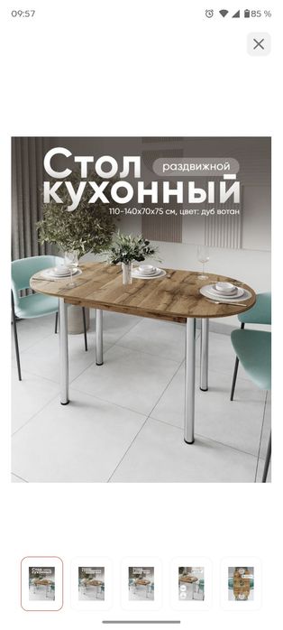 Стол кухонный.     ...