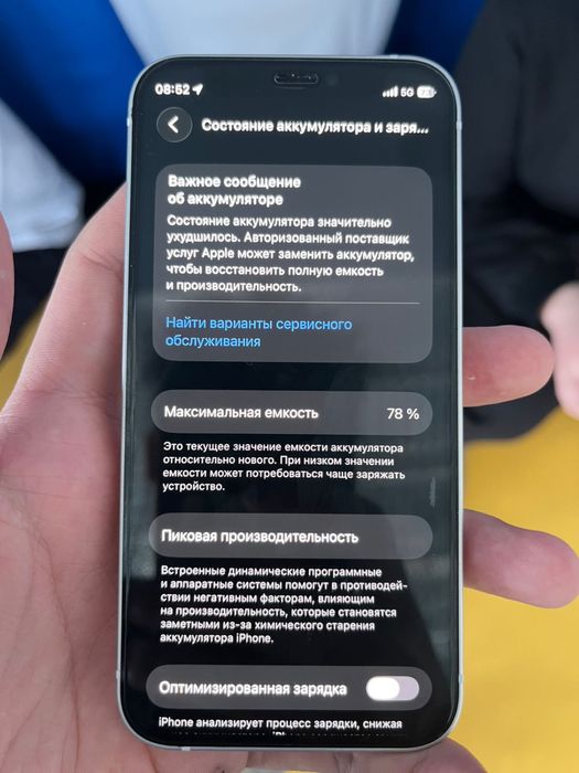 айфон 12 мини на обмен