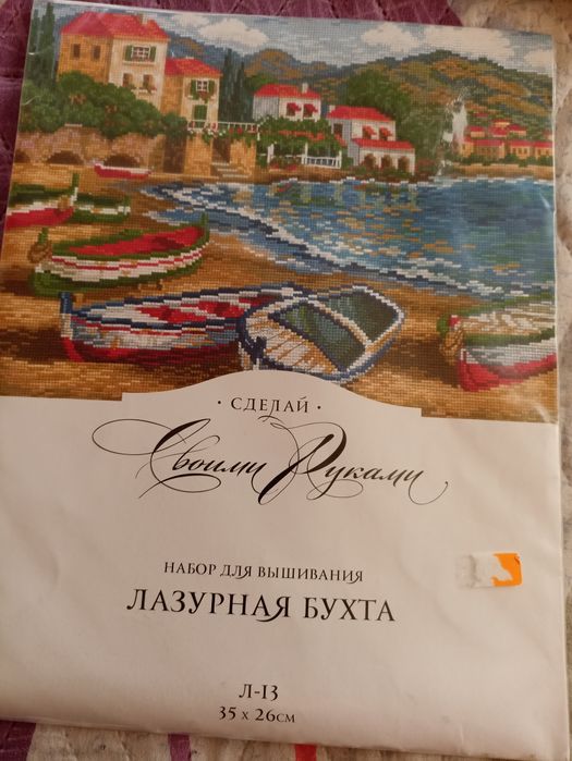 Комплекти с кръстат бод