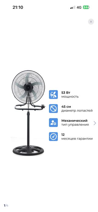Вентилятор абсолютно новый