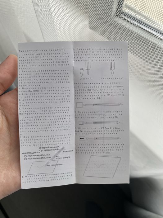 Стилус для айпада