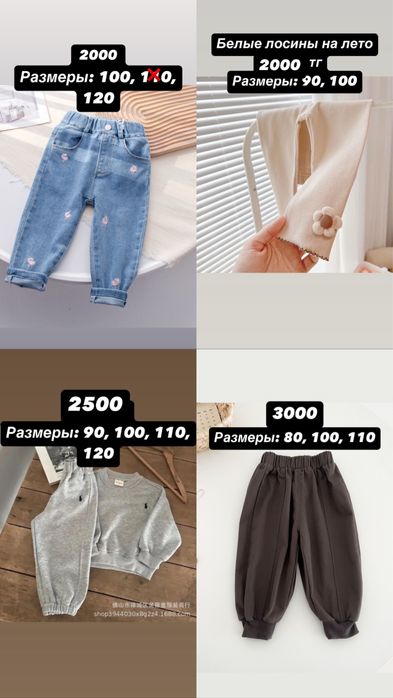 Детская одежда по 500 тг!!! НОВАЯ!!!