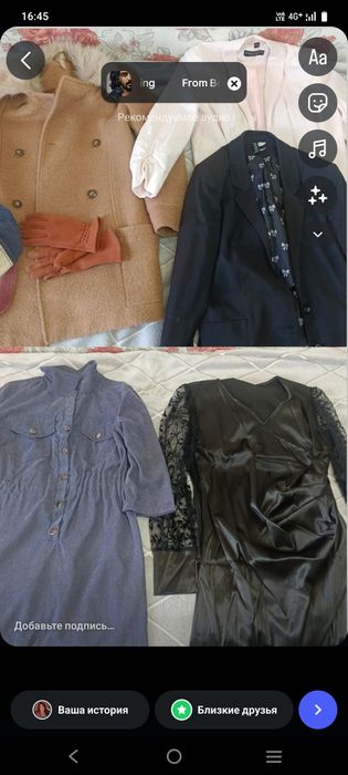 Отдам даром вещи