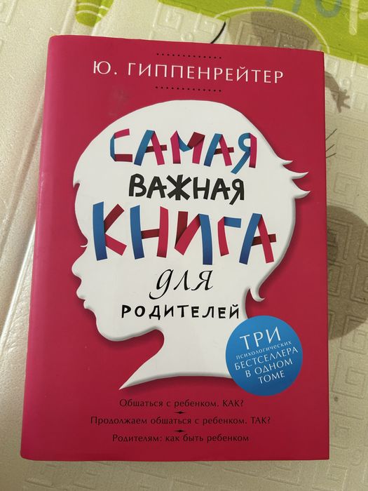 Продам новую книгу