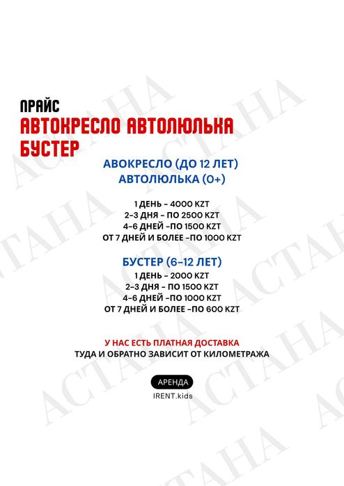 Аренда колясок YoYo2, автокресло, автолюлек и бустеров г.Астана
