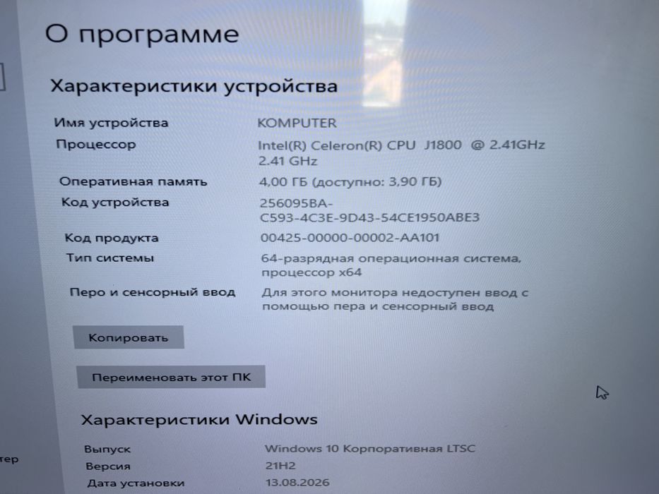 Компьютер ситемный блок