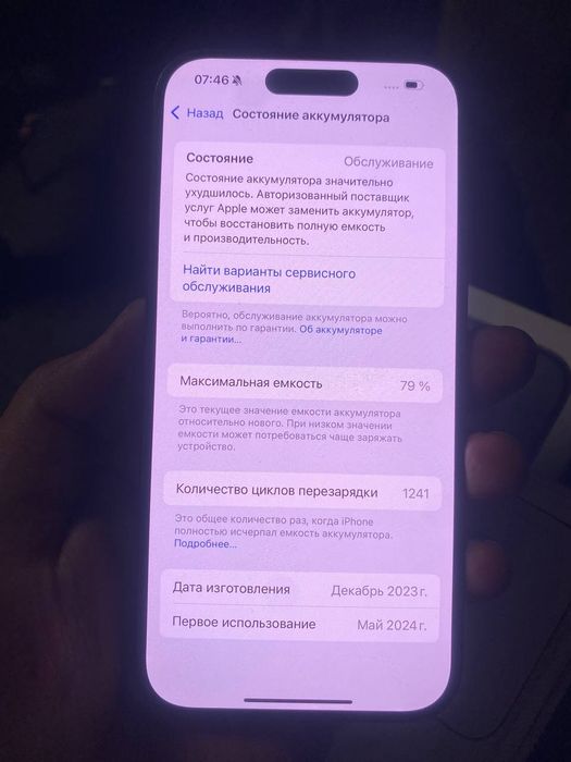 iphone 15 про 128 ГБ.