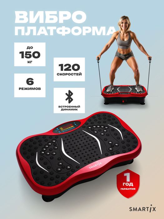 Виброплатформа, фитнес дома