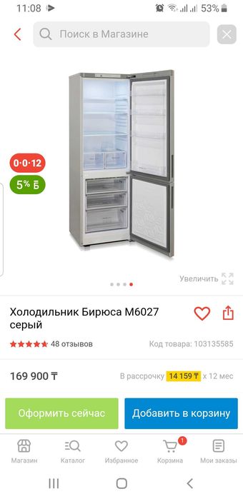 Продам холодильник Бирюса