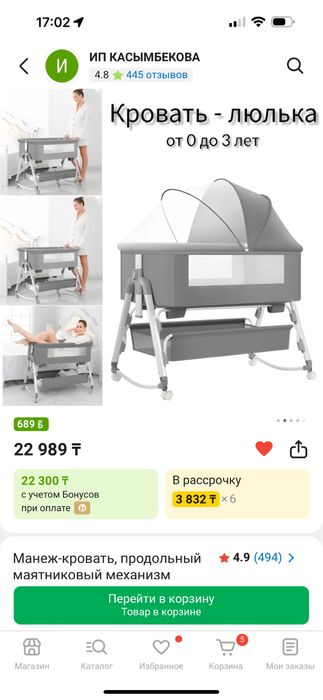 Люлька детская до 3 лет