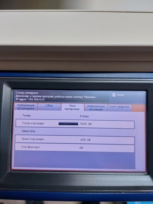 МФУ Xerox 5325 A3
принтер, сканер, копир.