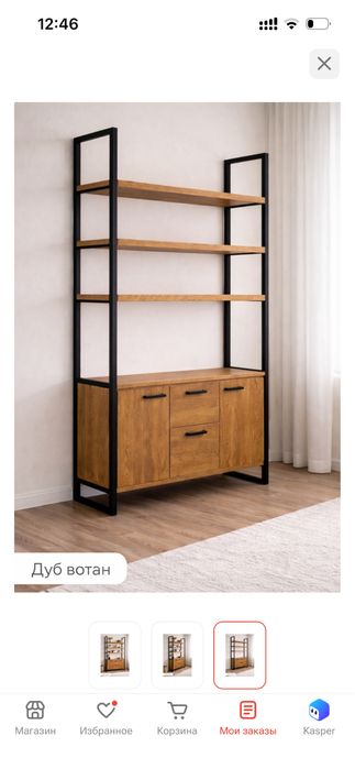 Стеллаж в стиле Loft