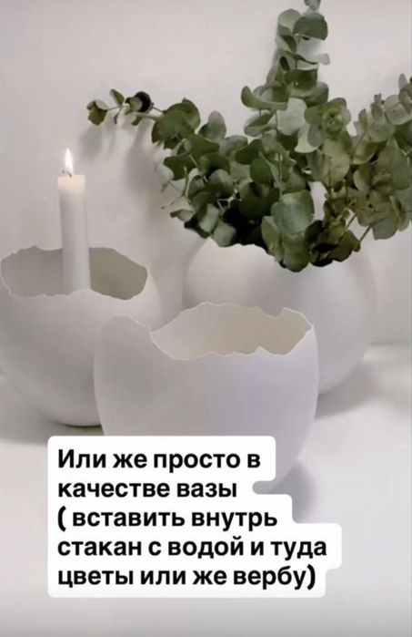 Декоративное пасхальное яйцо из гипса / кашпо / декор