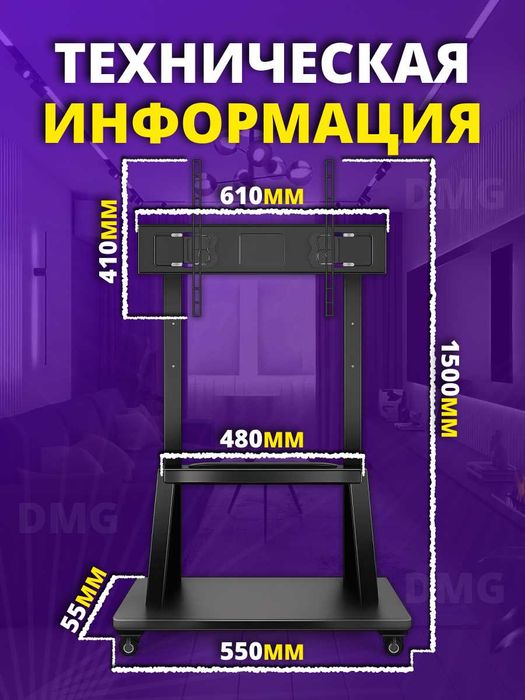 Стойка для телевизора 32"-75" Modesto 1700