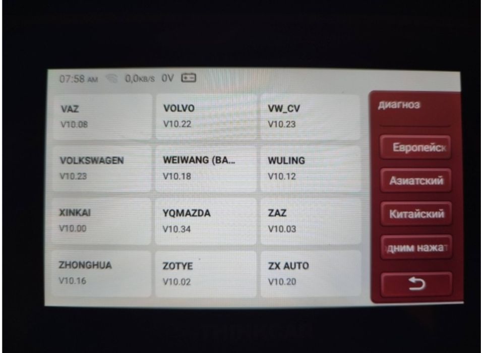 Продам THINKTOOL мультимарочный автосканер Reader 7
