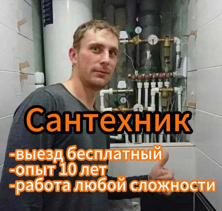 Профессиональный сантехник,со своими необходимым инструментом