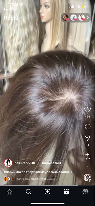 Продам парик. Настоящий волос