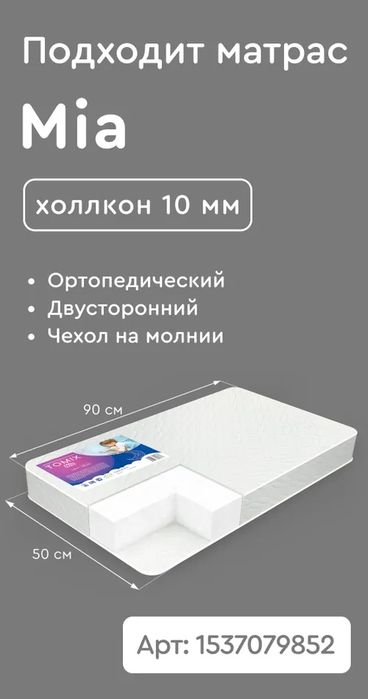 Прикроватная кроватка Tomix Capri