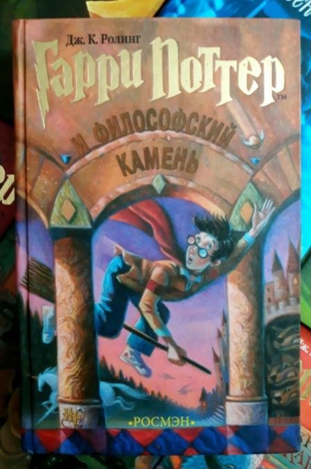 Гарри Потёр 7 книг + "Проклятое дитя"