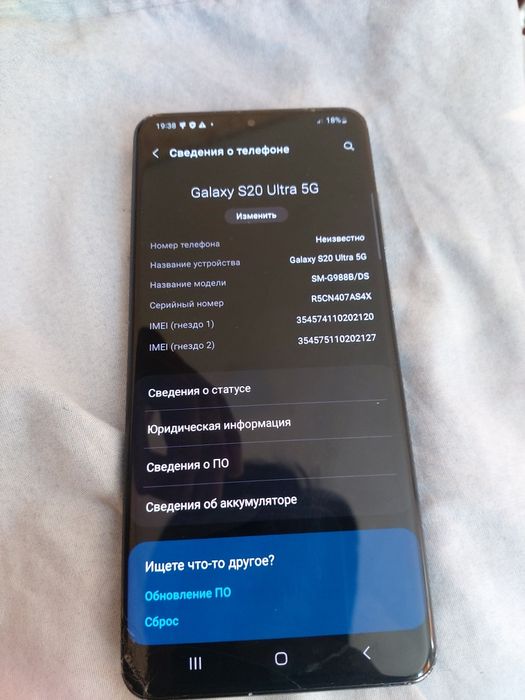 Samsung s20 ultra