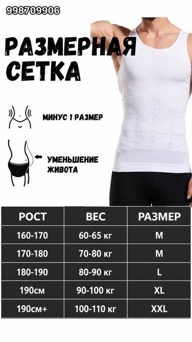 Мужская майка для похудения Form Time Seamless Turkiya