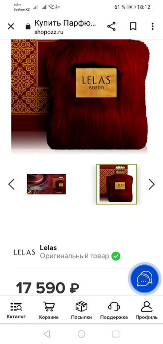 Парфюм Lelas унисекс