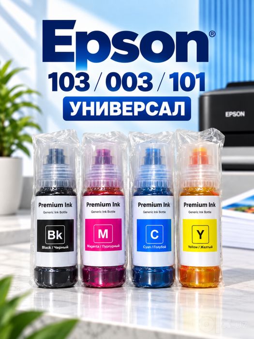 Epson 103 / 003 / 101 — universal printer siyohlari