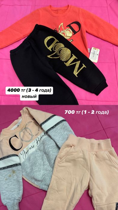 Продам детские вещи